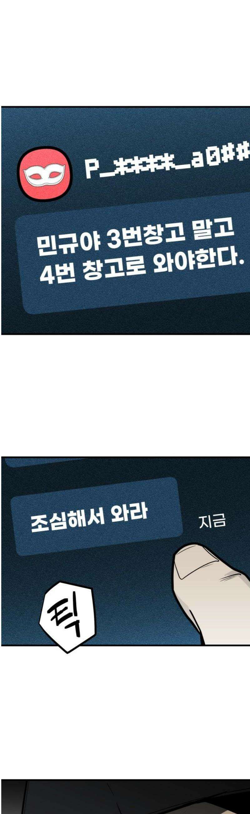 썩어도 혈육 6화 14