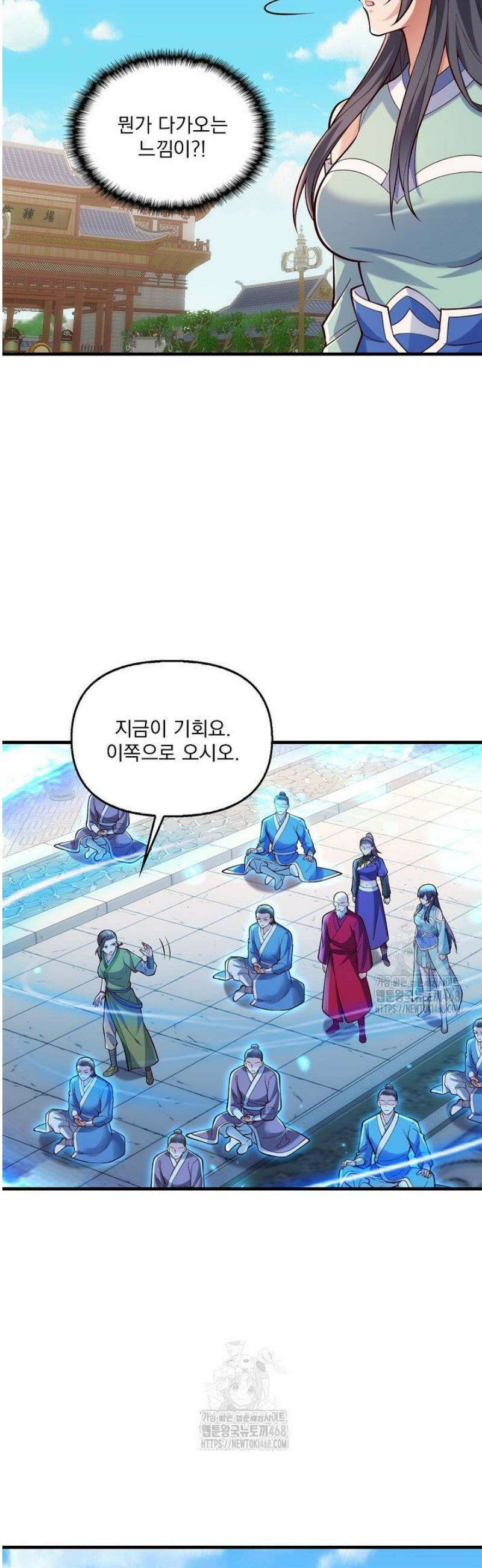 현세로 귀환한 최강 신선 397화 6