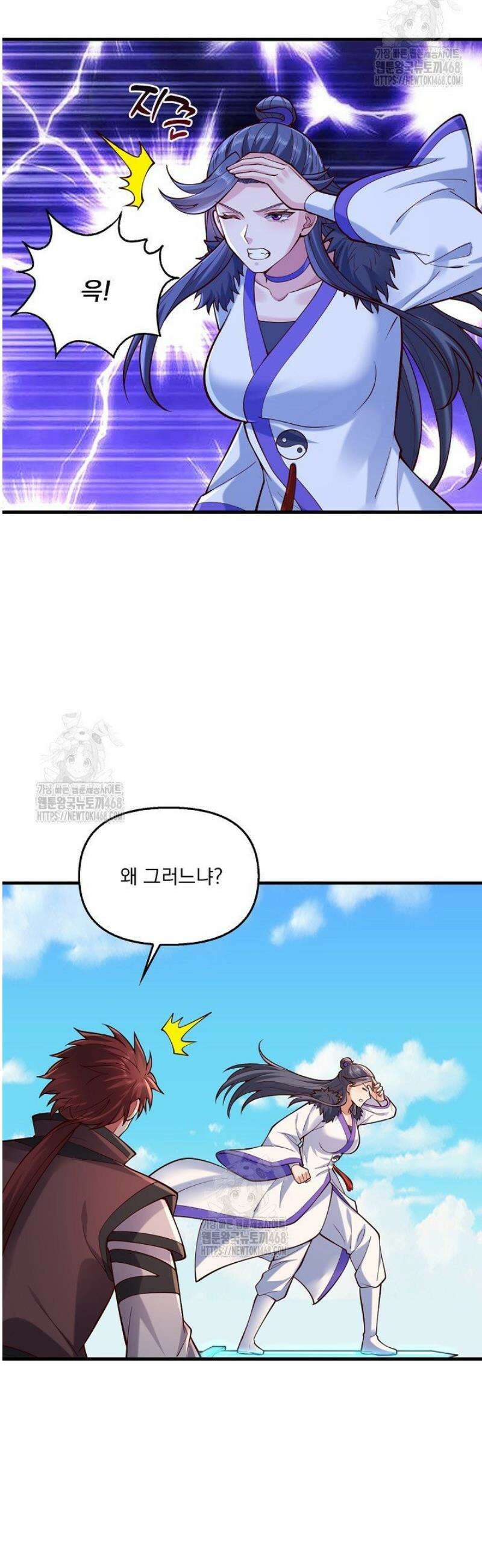현세로 귀환한 최강 신선 397화 8