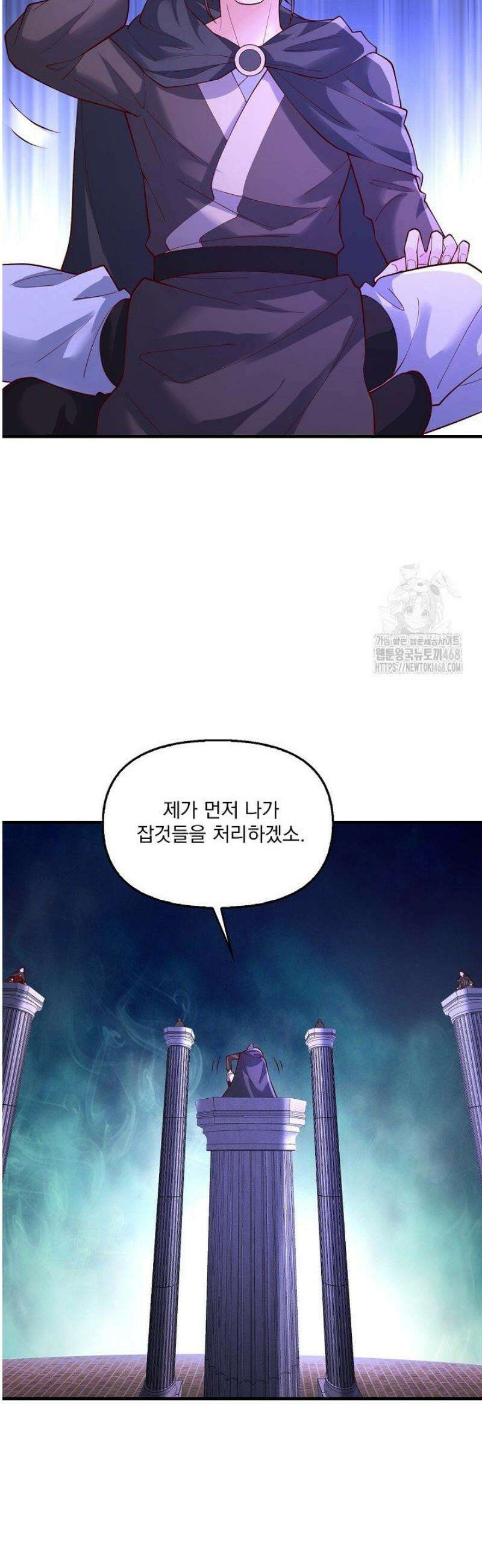 현세로 귀환한 최강 신선 397화 11
