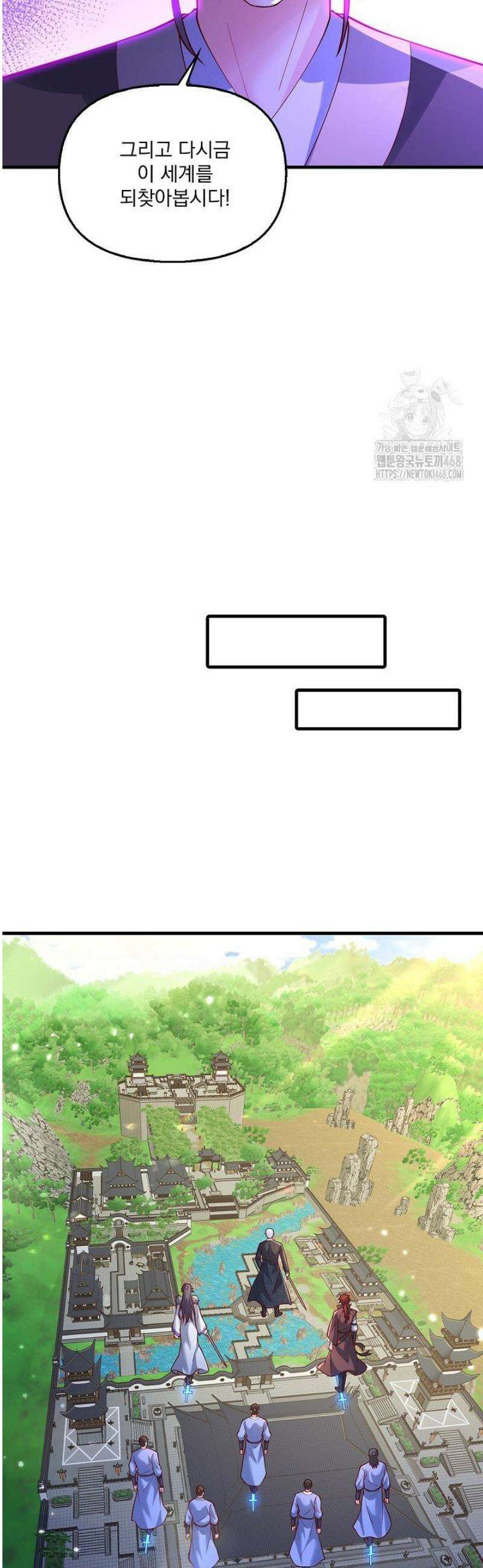 현세로 귀환한 최강 신선 397화 13