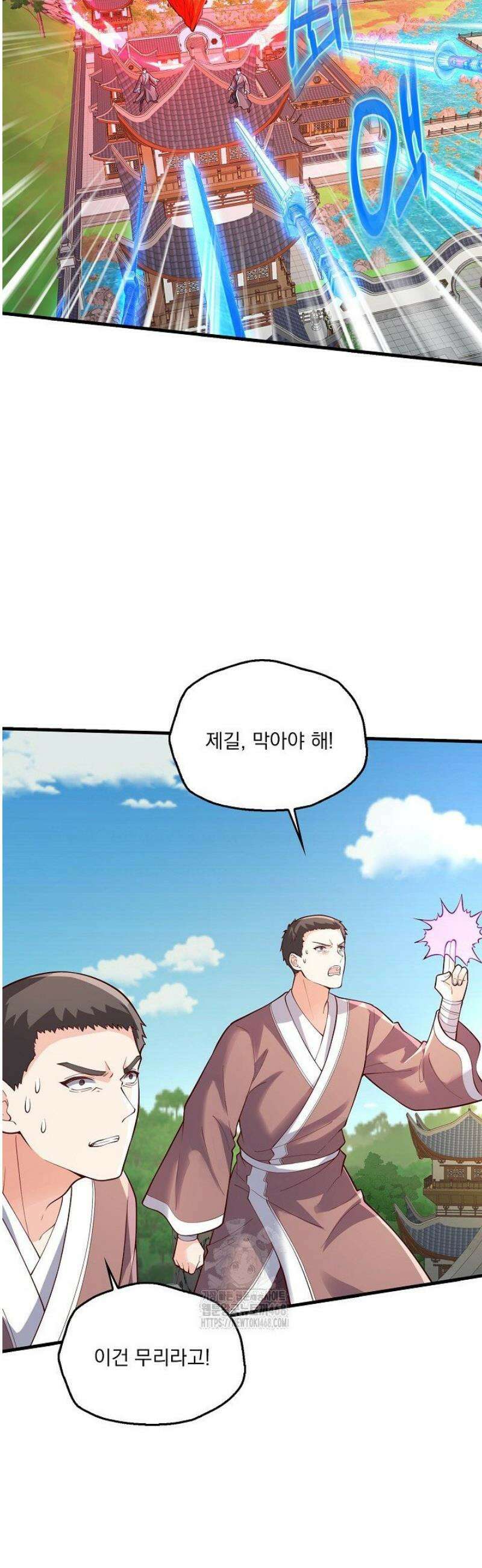 현세로 귀환한 최강 신선 397화 18