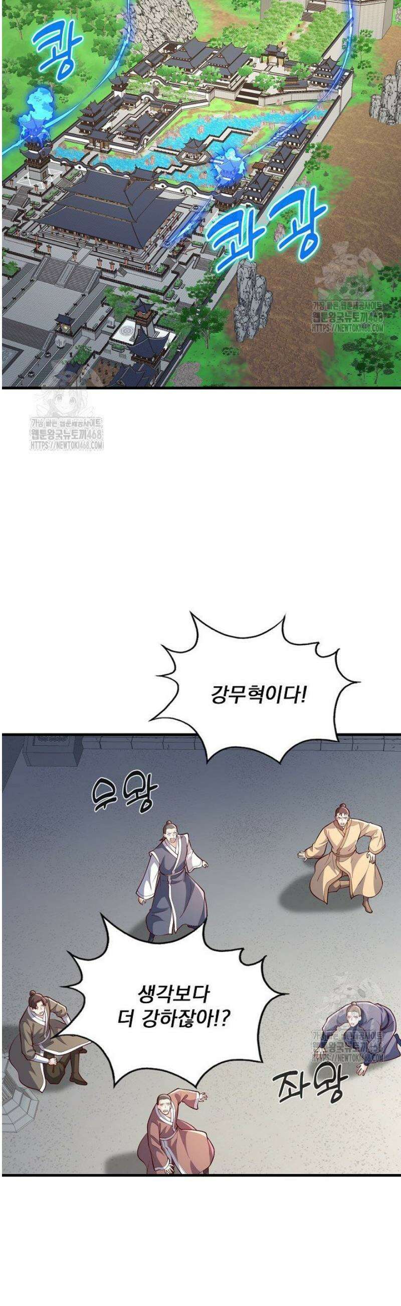 현세로 귀환한 최강 신선 397화 20