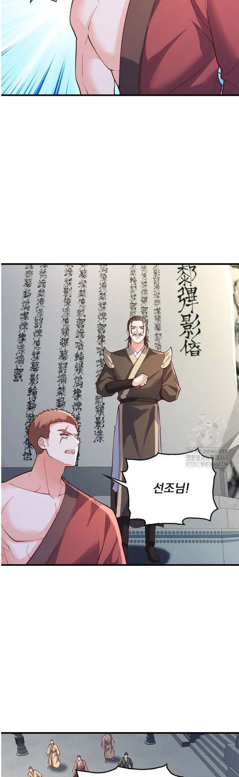 현세로 귀환한 최강 신선 397화 22