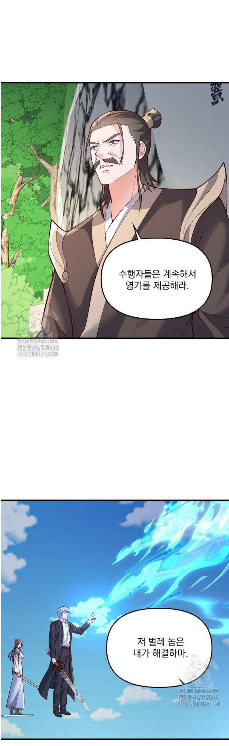 현세로 귀환한 최강 신선 397화 24