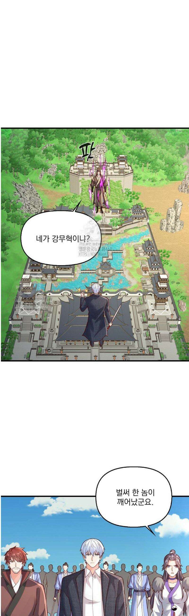 현세로 귀환한 최강 신선 397화 25