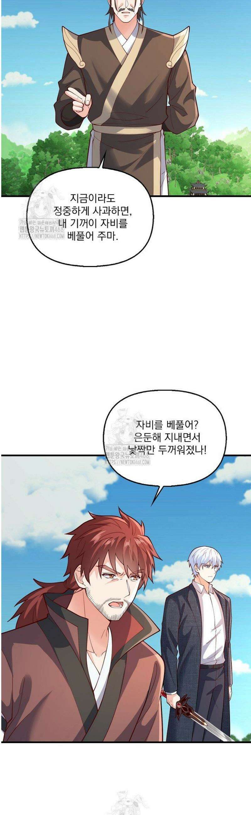 현세로 귀환한 최강 신선 397화 27