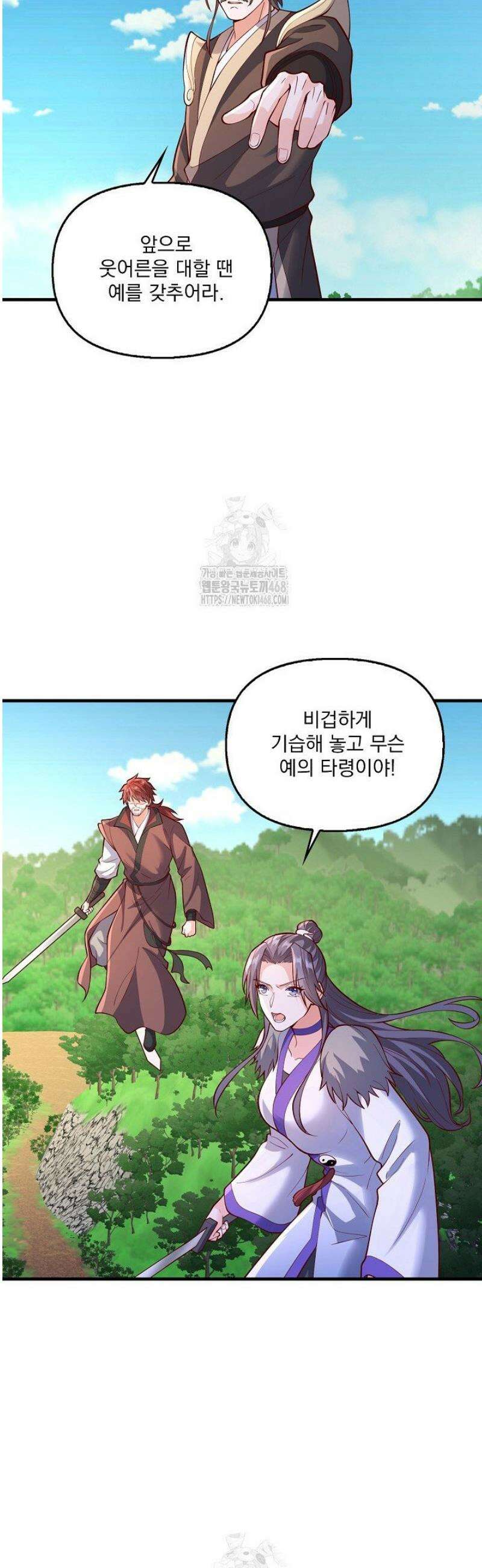 현세로 귀환한 최강 신선 397화 30
