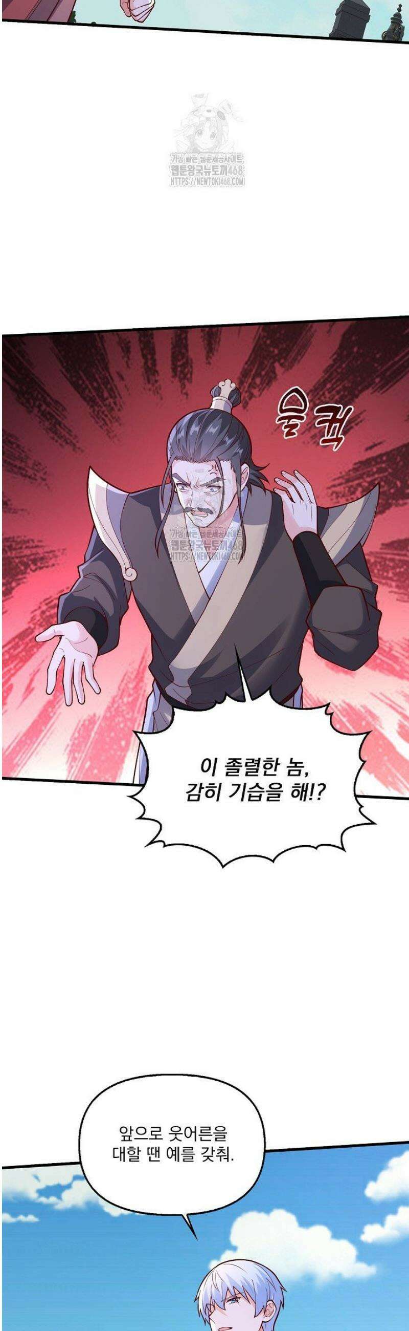 현세로 귀환한 최강 신선 397화 34
