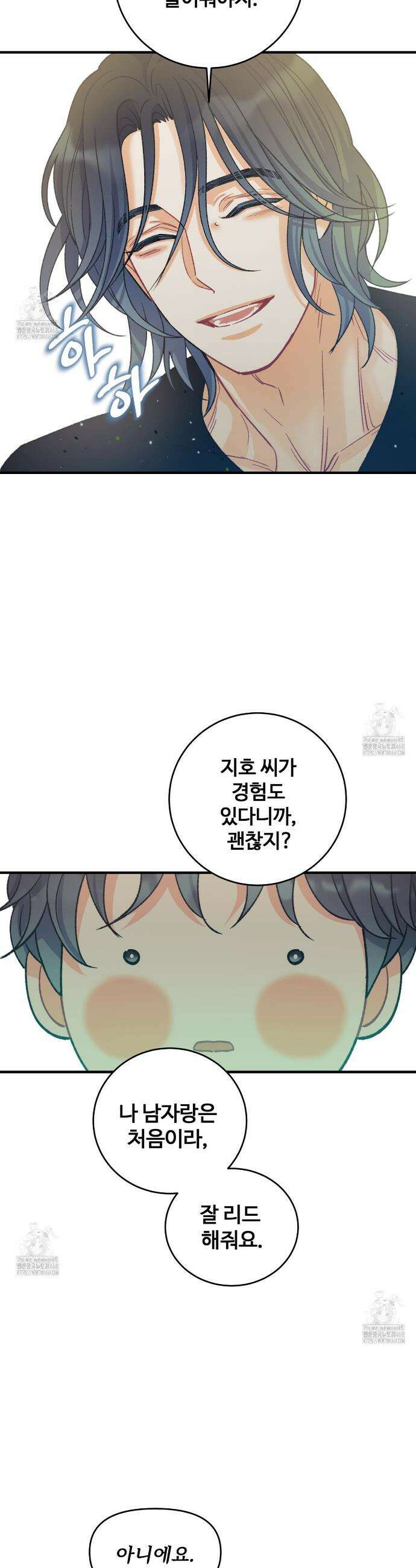 텐(TEN)[BL] 35화 2