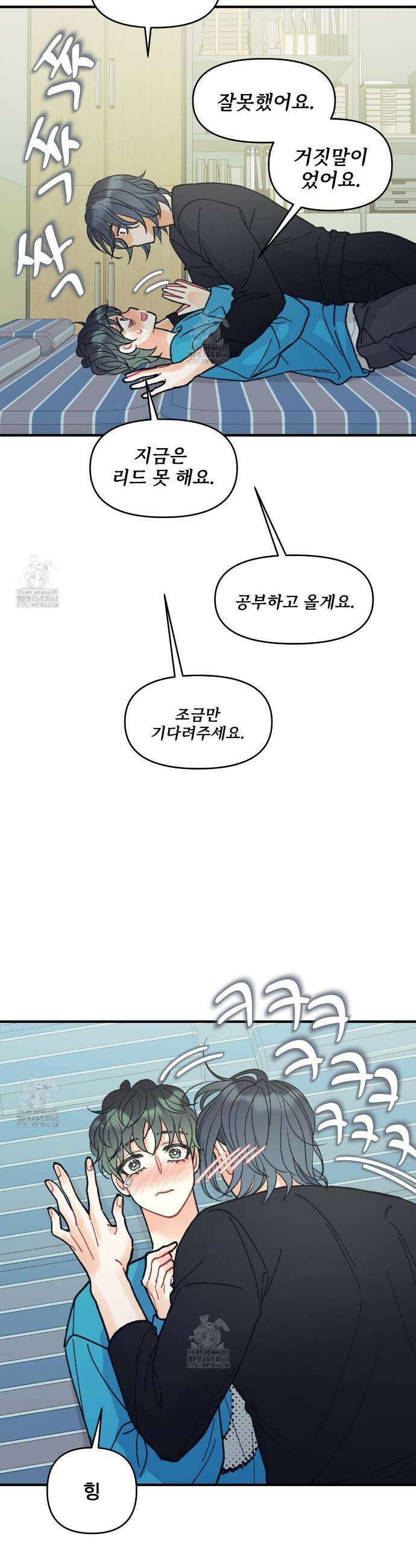 텐(TEN)[BL] 35화 3