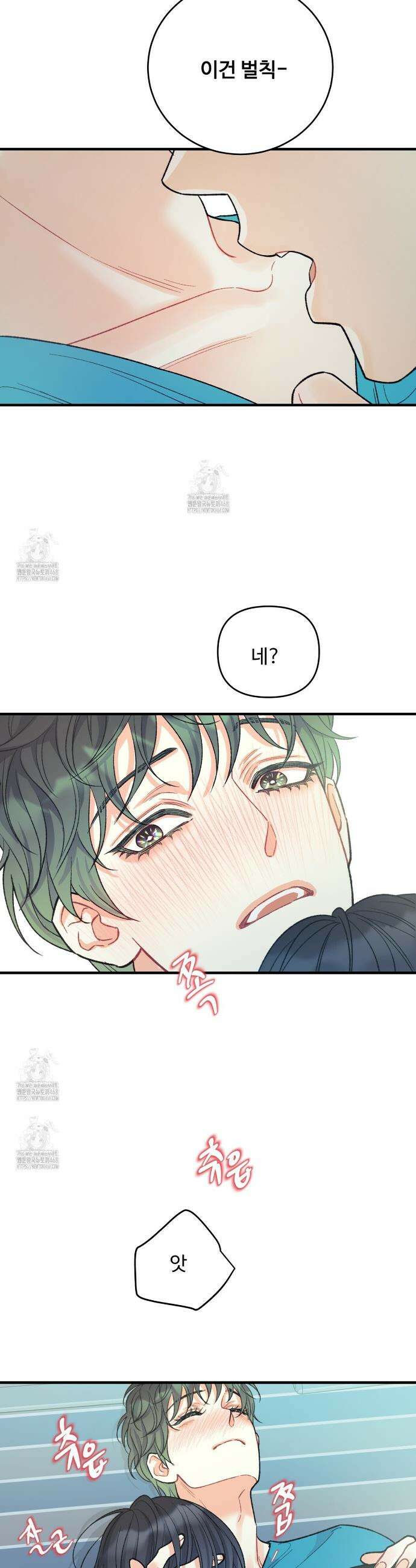 텐(TEN)[BL] 35화 6