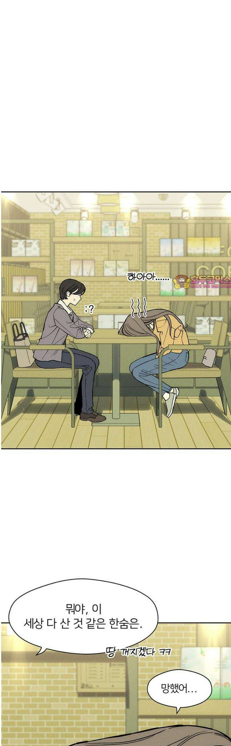 시든 꽃에 눈물을 67화 1