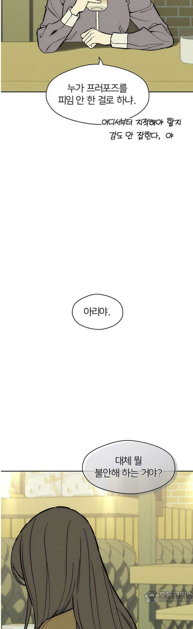 시든 꽃에 눈물을 67화 4