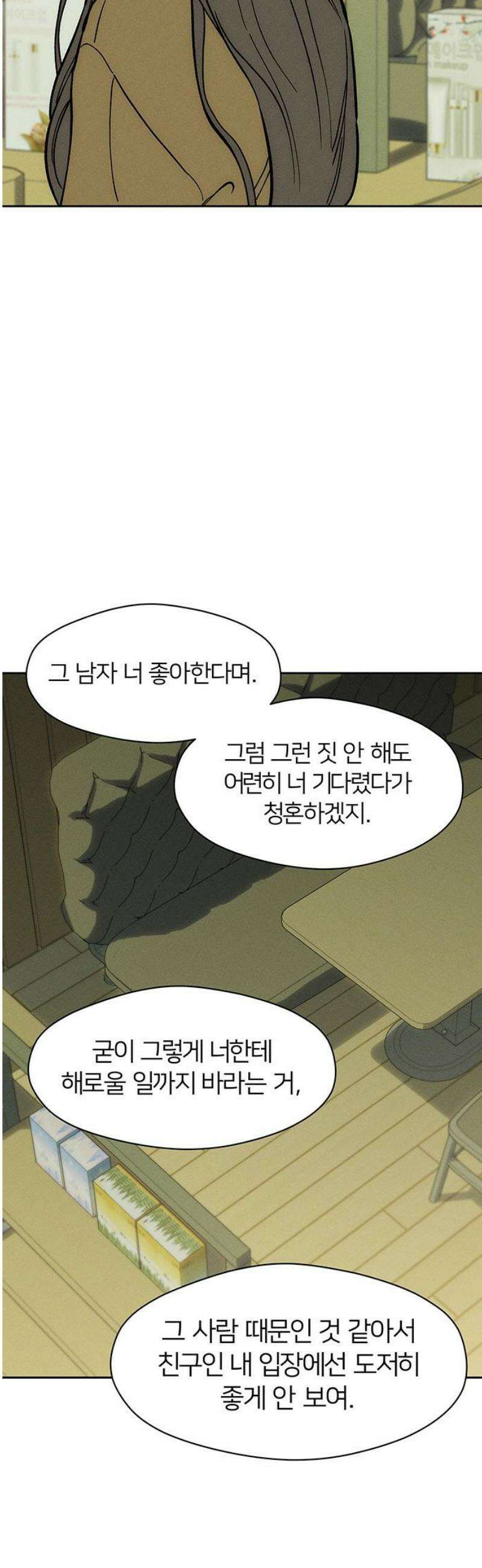 시든 꽃에 눈물을 67화 5