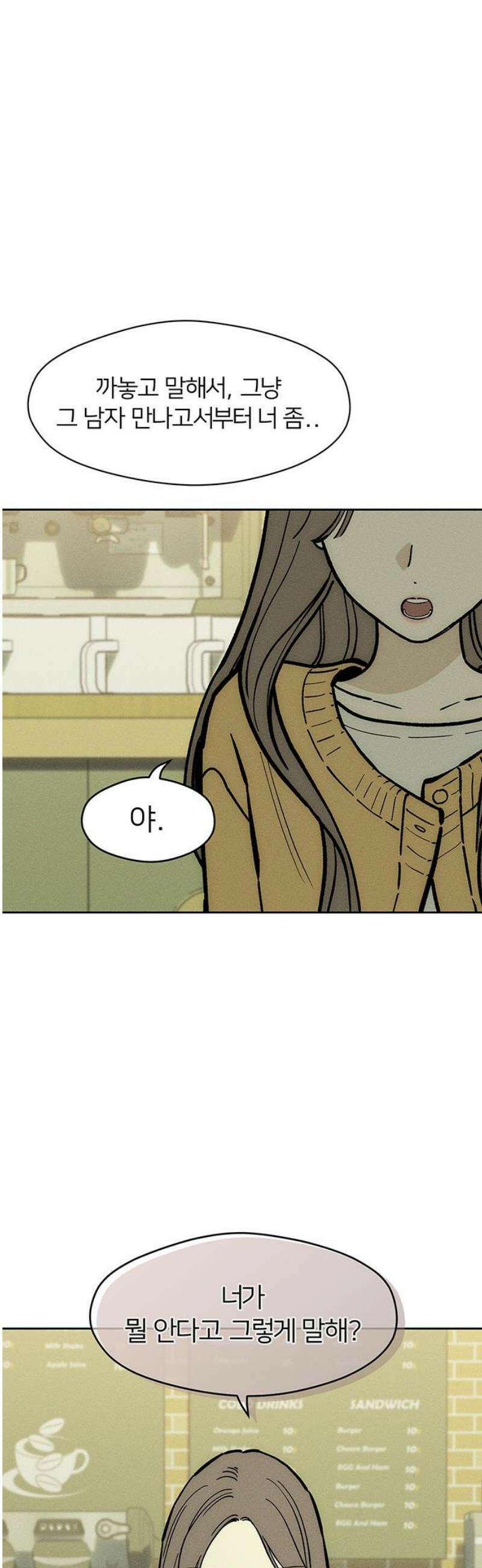 시든 꽃에 눈물을 67화 6