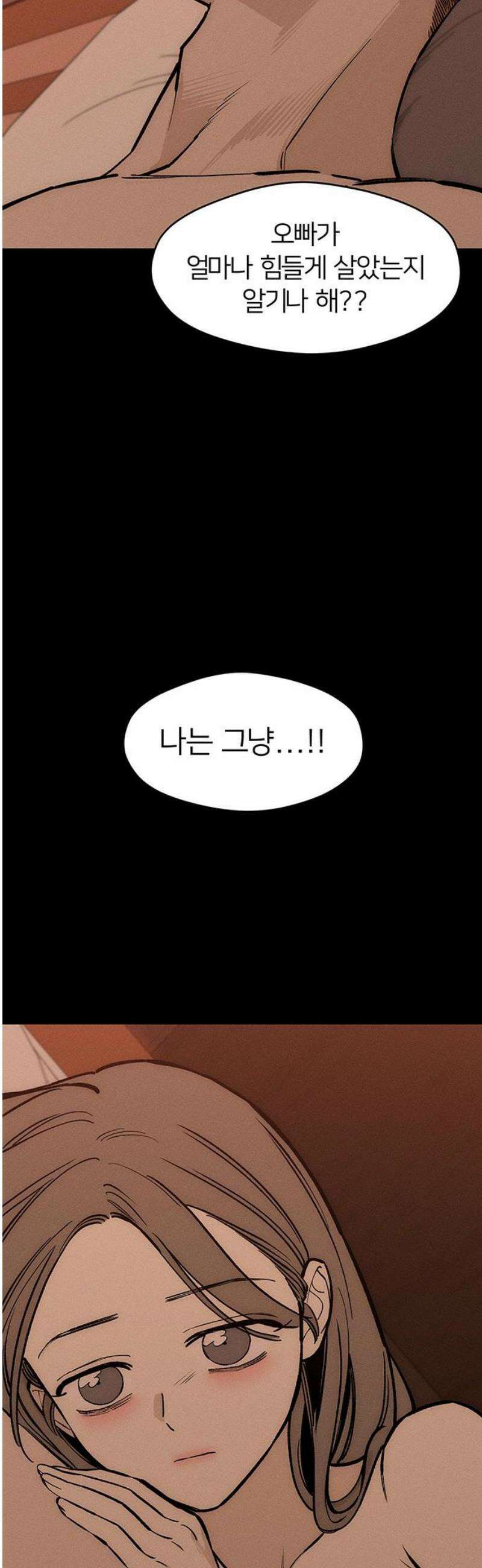 시든 꽃에 눈물을 67화 8
