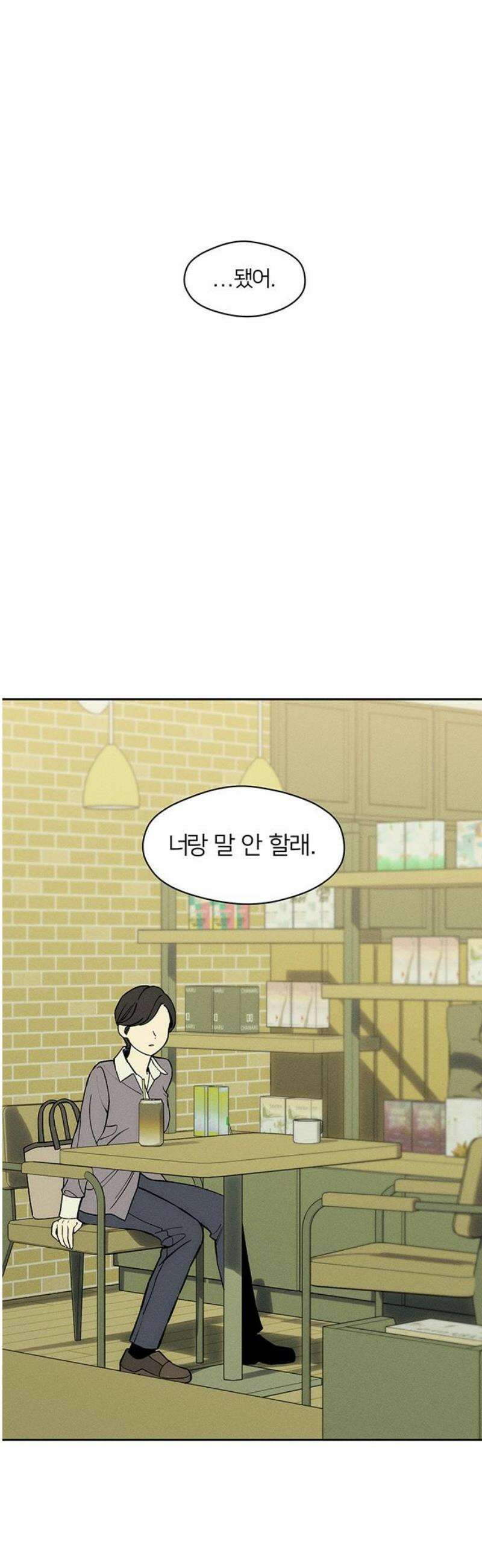 시든 꽃에 눈물을 67화 10