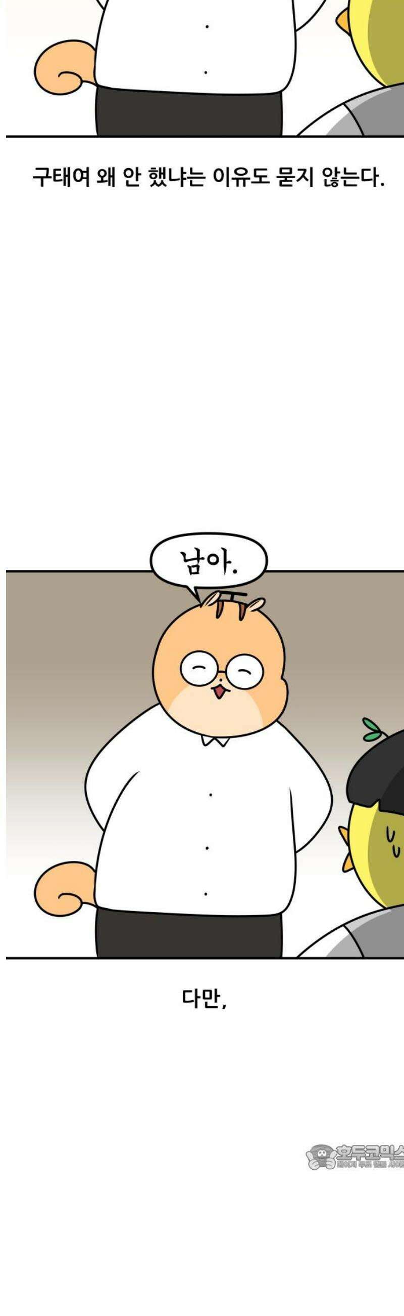 K학원 생존기 156화 - 복습을 하기 싫은 이유 12