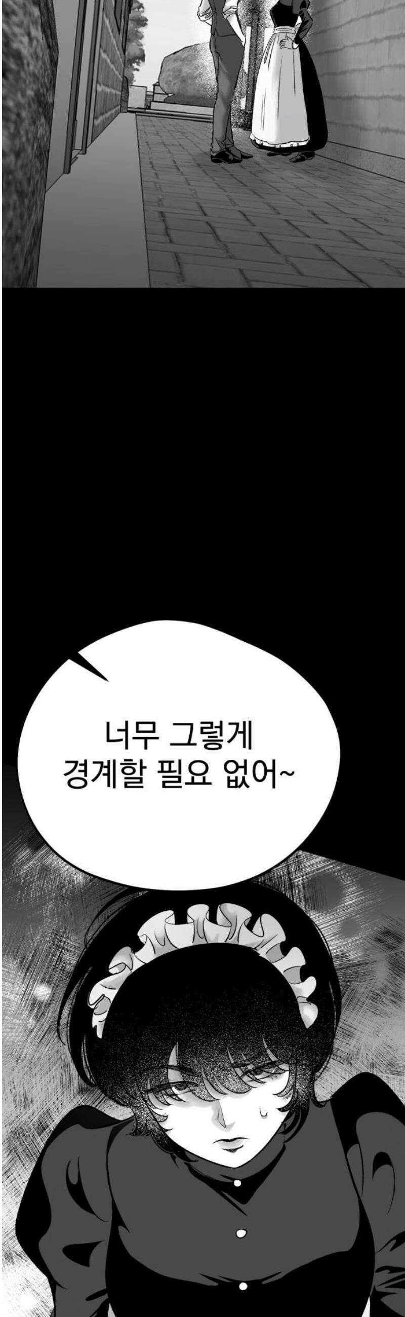 킬러와 여고생, 그리고 개 20화 비틀비틀 5