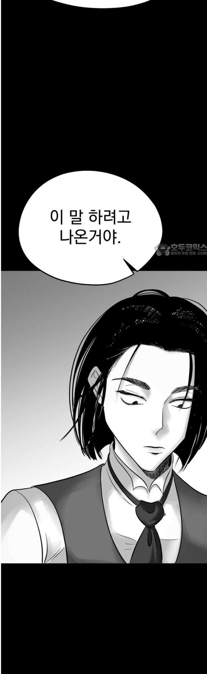 킬러와 여고생, 그리고 개 20화 비틀비틀 11