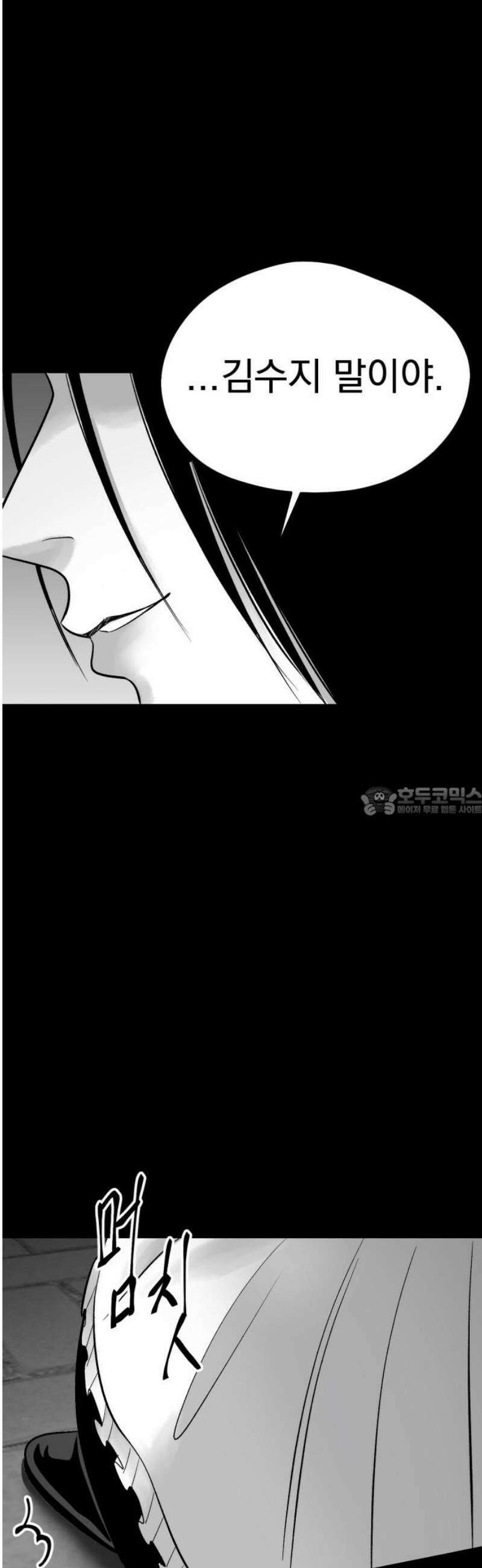 킬러와 여고생, 그리고 개 20화 비틀비틀 13
