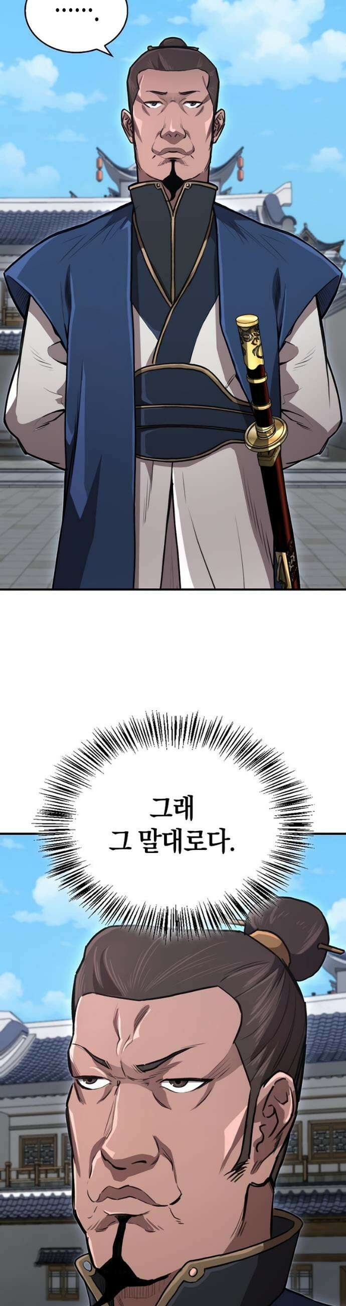 귀환마교관 28화 7