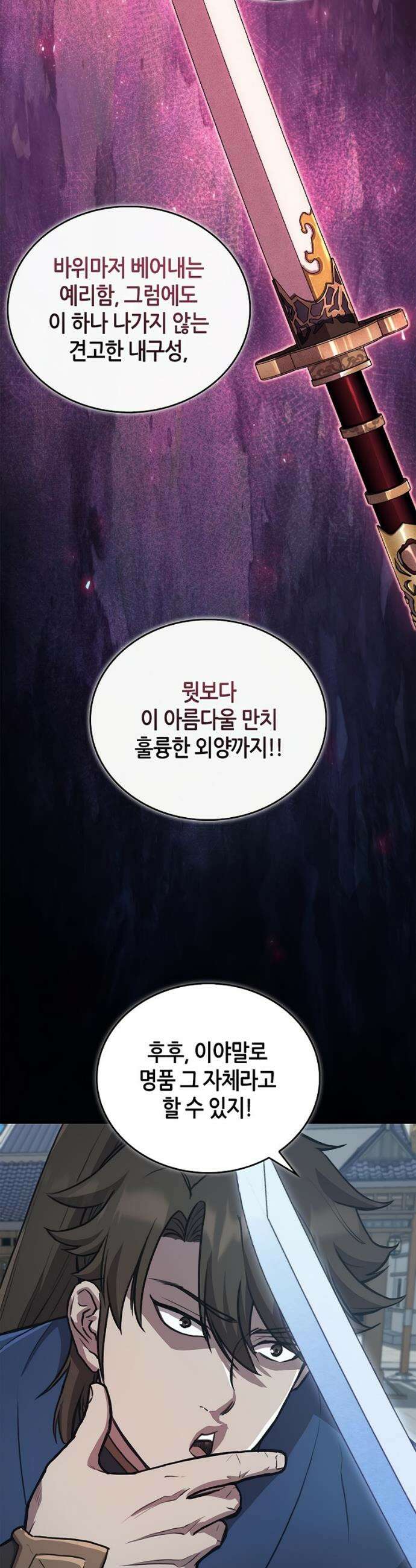 귀환마교관 28화 18