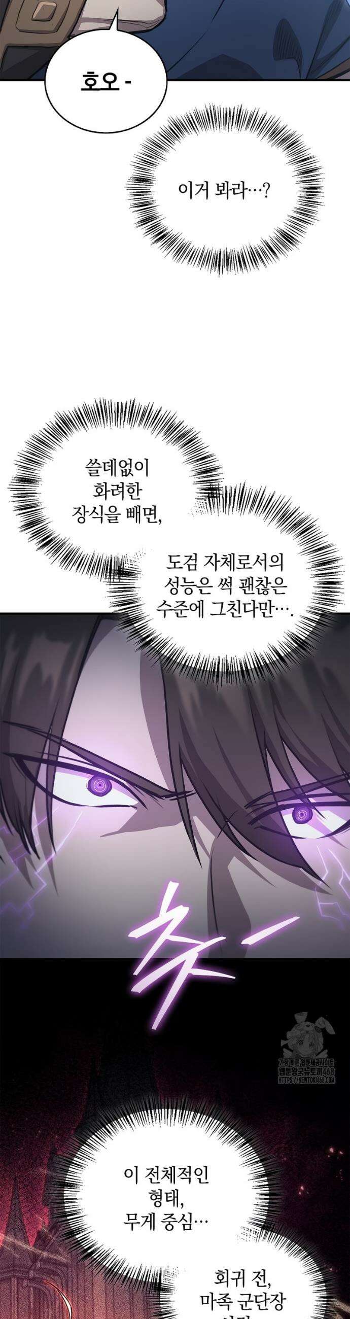 귀환마교관 28화 19