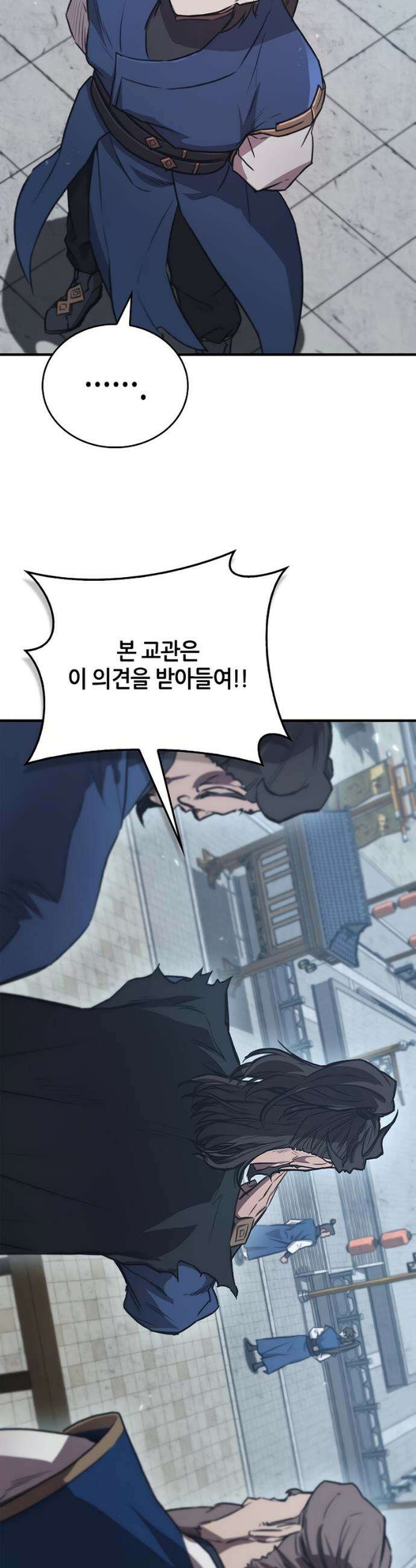 귀환마교관 28화 35