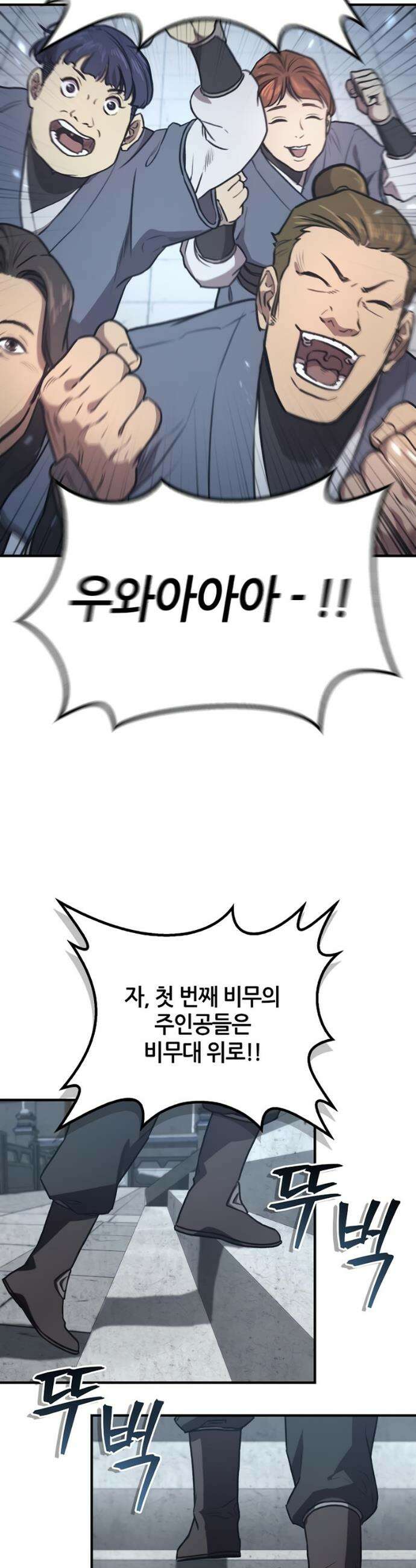 귀환마교관 28화 38