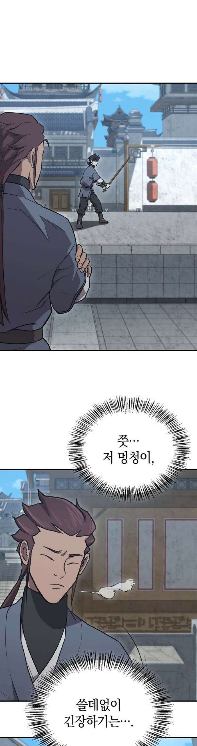 귀환마교관 28화 40