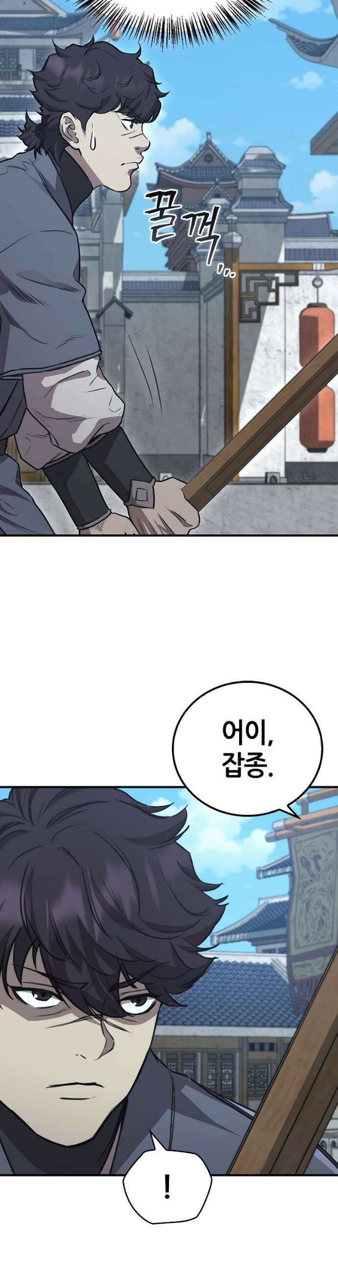 귀환마교관 28화 41
