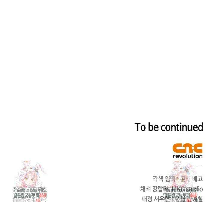 귀환마교관 28화 58