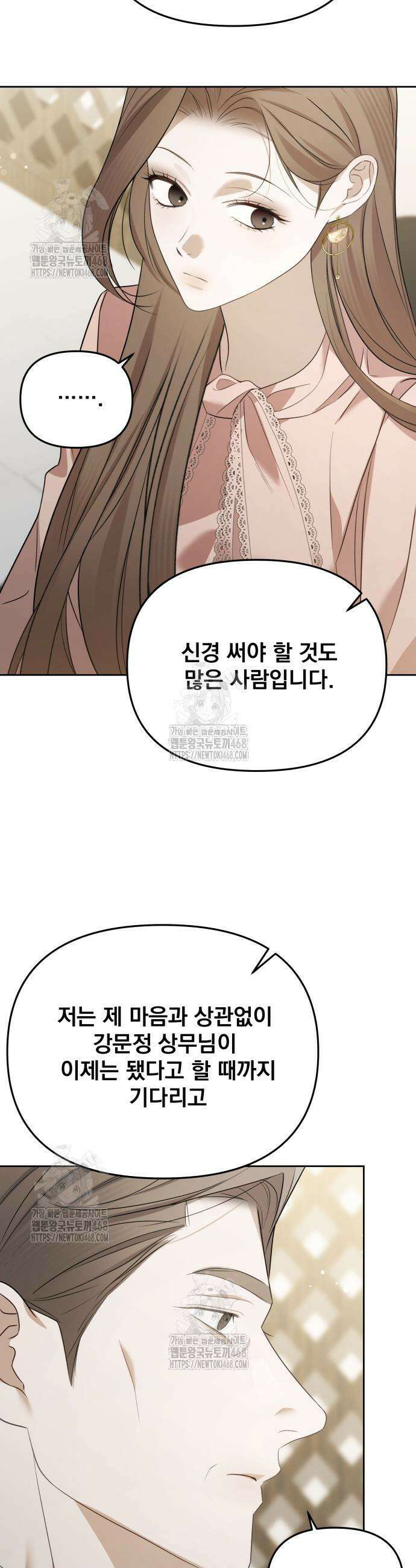 차라리 빌런으로 살겠다 11화 7