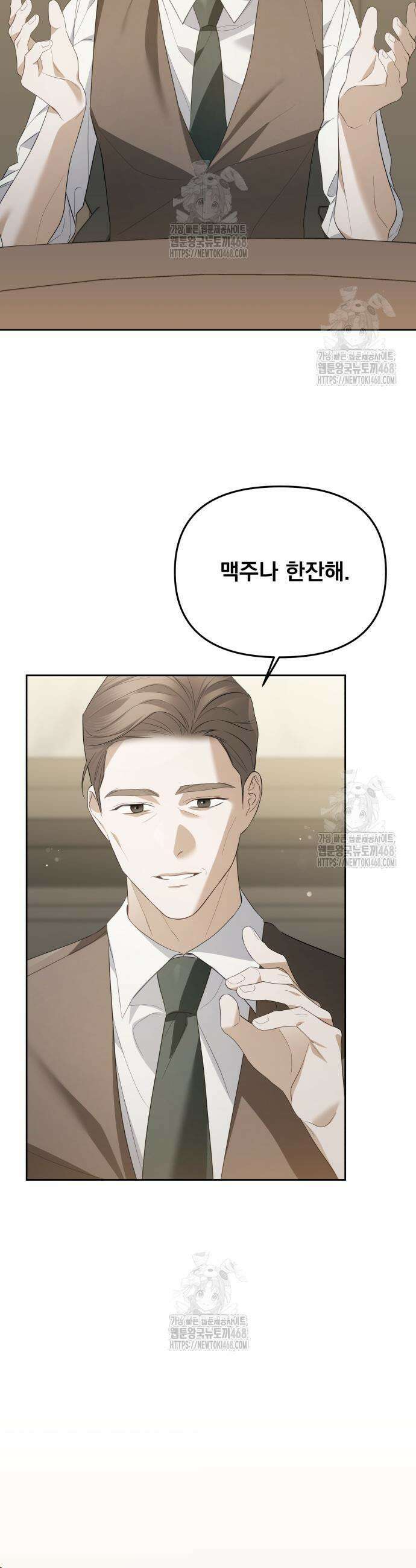 차라리 빌런으로 살겠다 11화 13