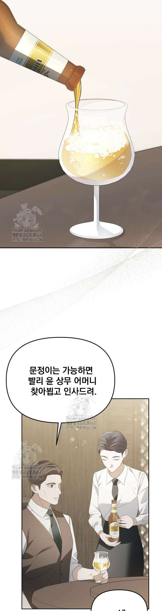 차라리 빌런으로 살겠다 11화 14