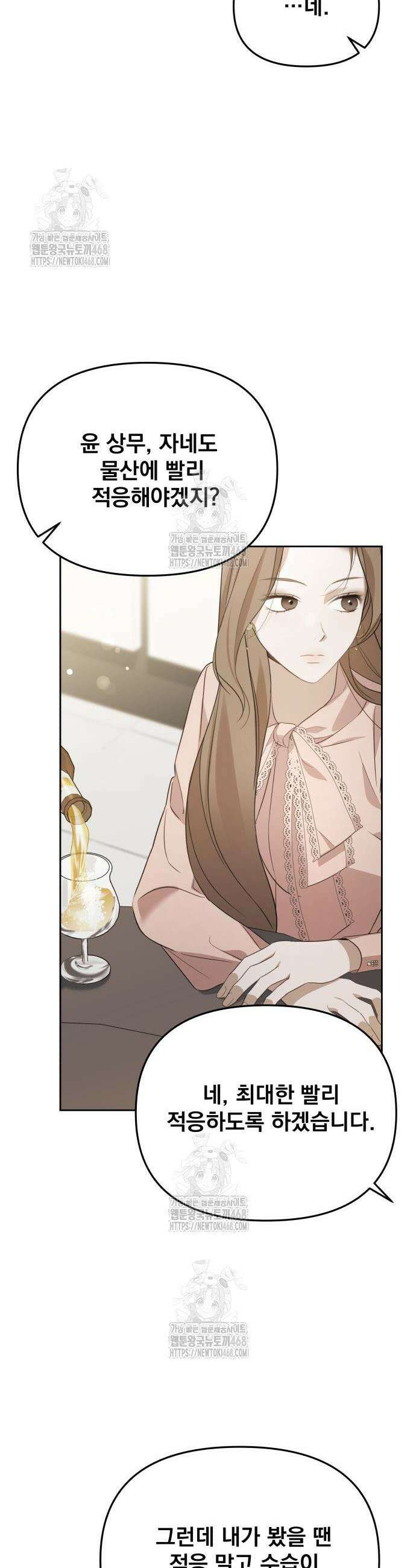 차라리 빌런으로 살겠다 11화 15
