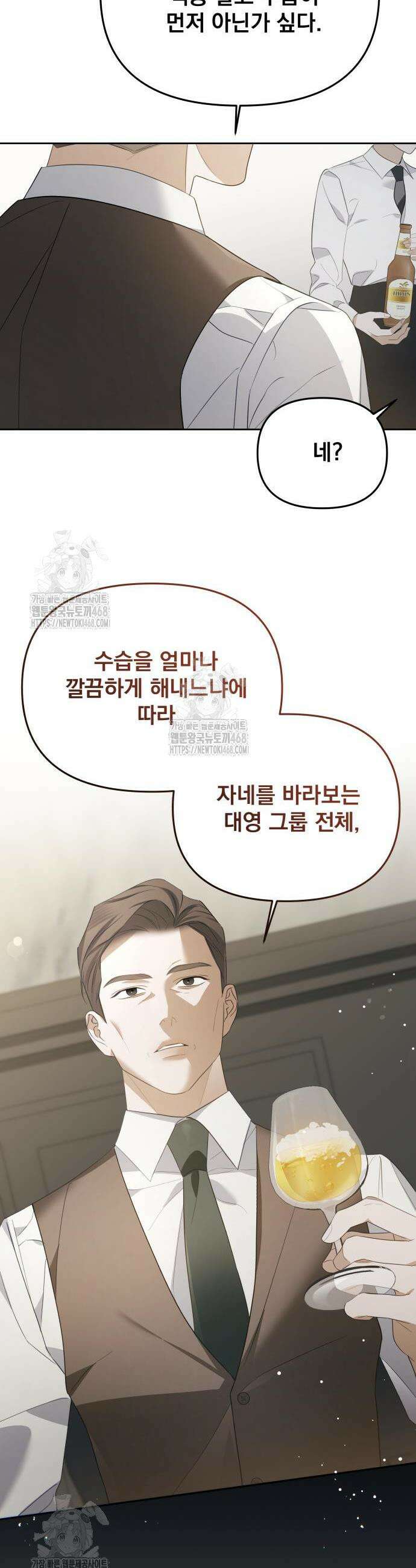 차라리 빌런으로 살겠다 11화 16