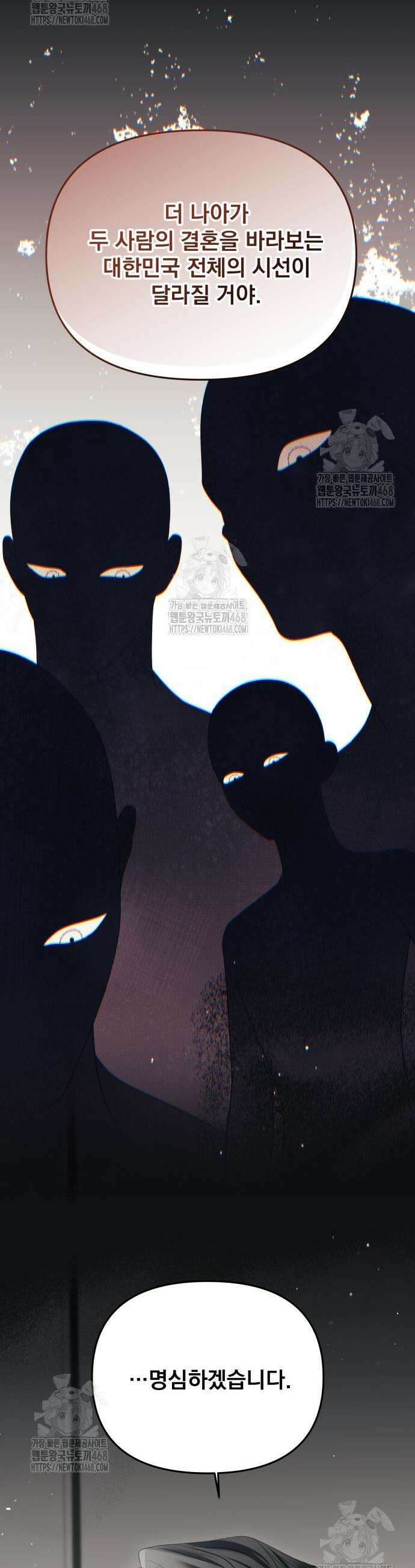 차라리 빌런으로 살겠다 11화 17
