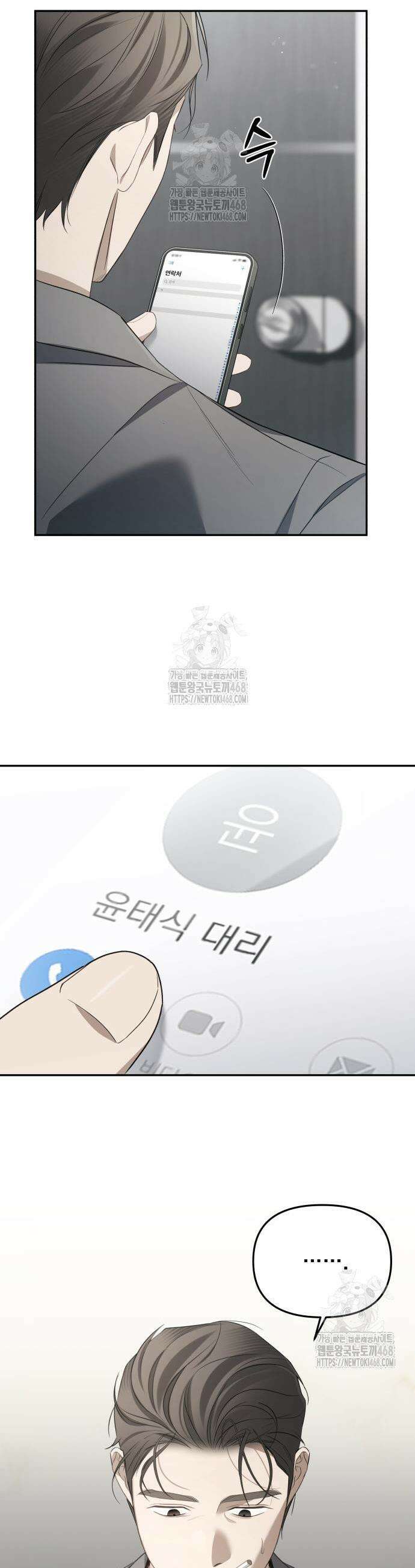 차라리 빌런으로 살겠다 11화 36