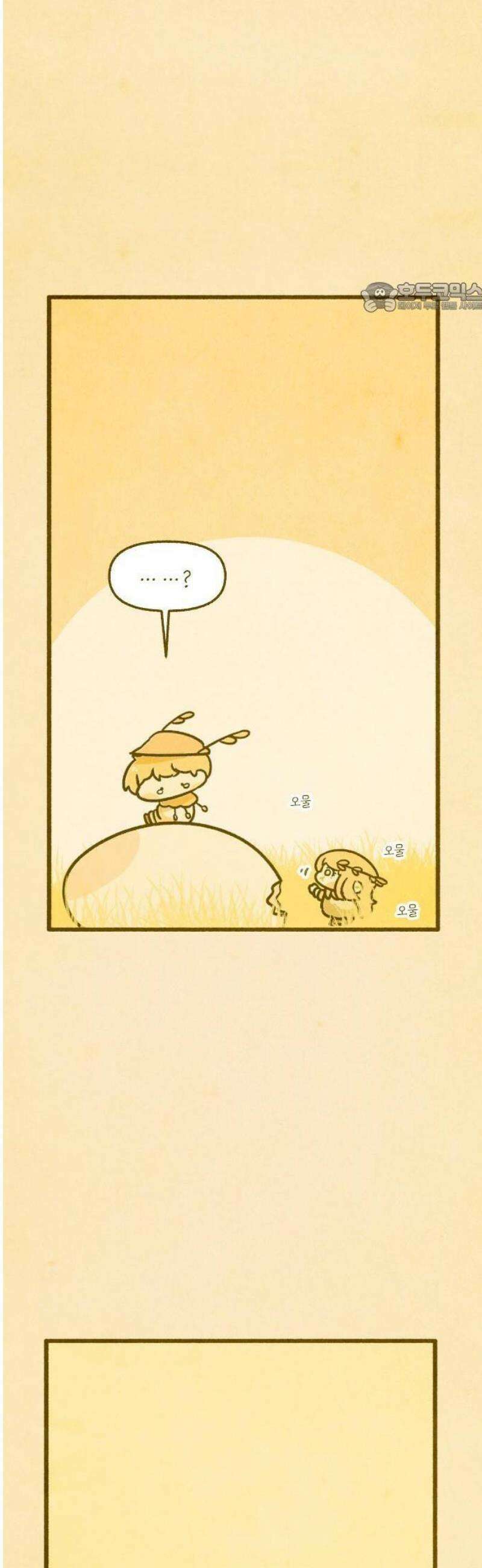 그 냉장고 안에서는 [프롤로그] - 쌀과 밀 11