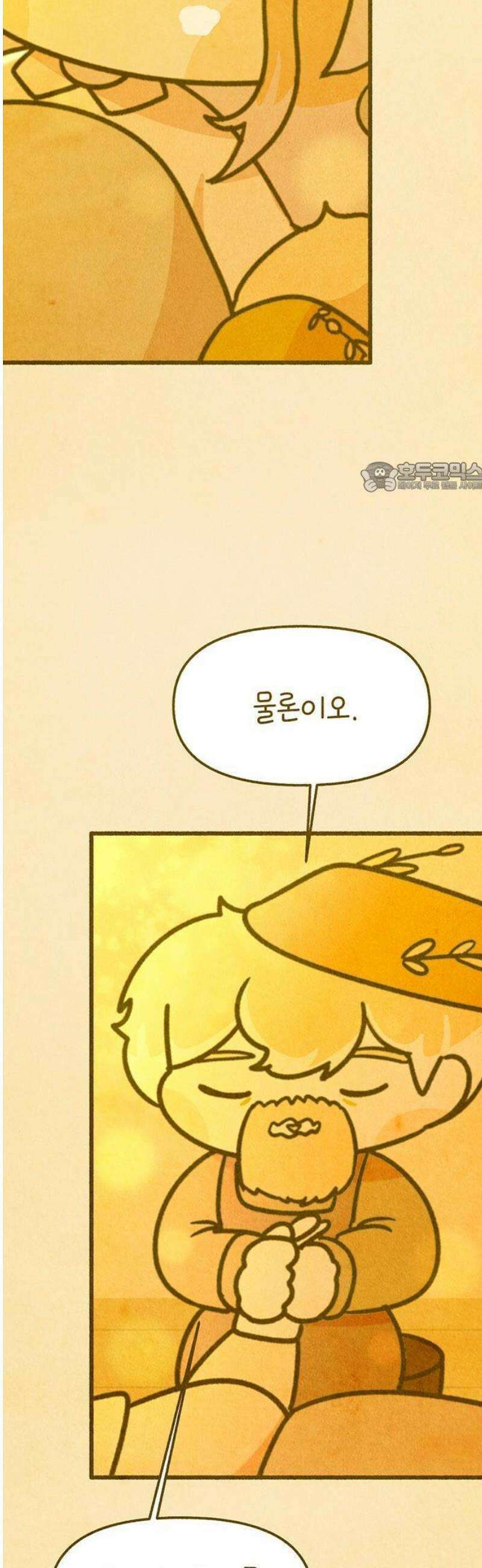 그 냉장고 안에서는 [프롤로그] - 쌀과 밀 30