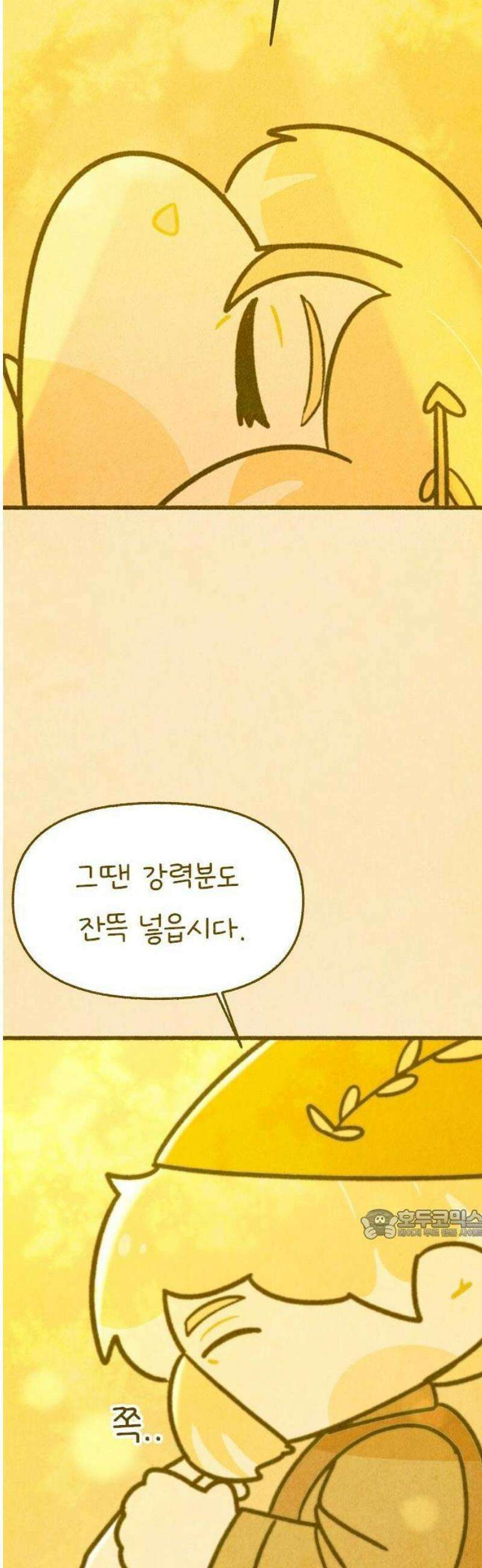 그 냉장고 안에서는 [프롤로그] - 쌀과 밀 33