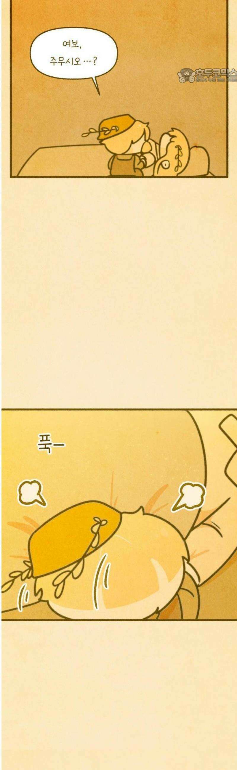 그 냉장고 안에서는 [프롤로그] - 쌀과 밀 36