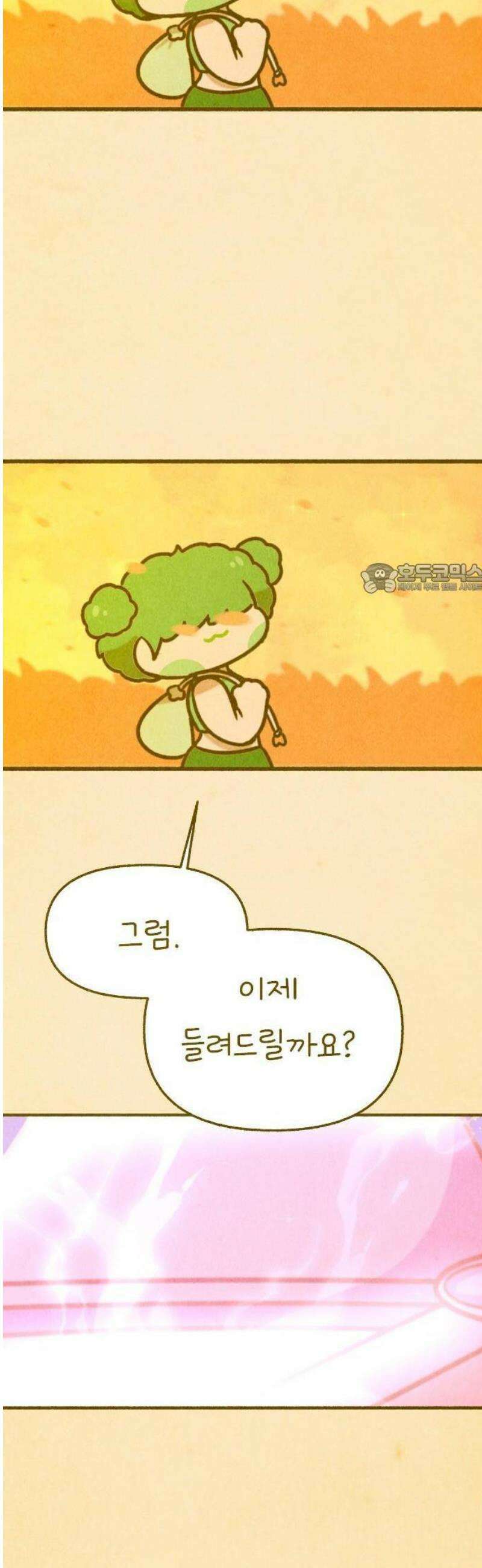 그 냉장고 안에서는 [프롤로그] - 쌀과 밀 45