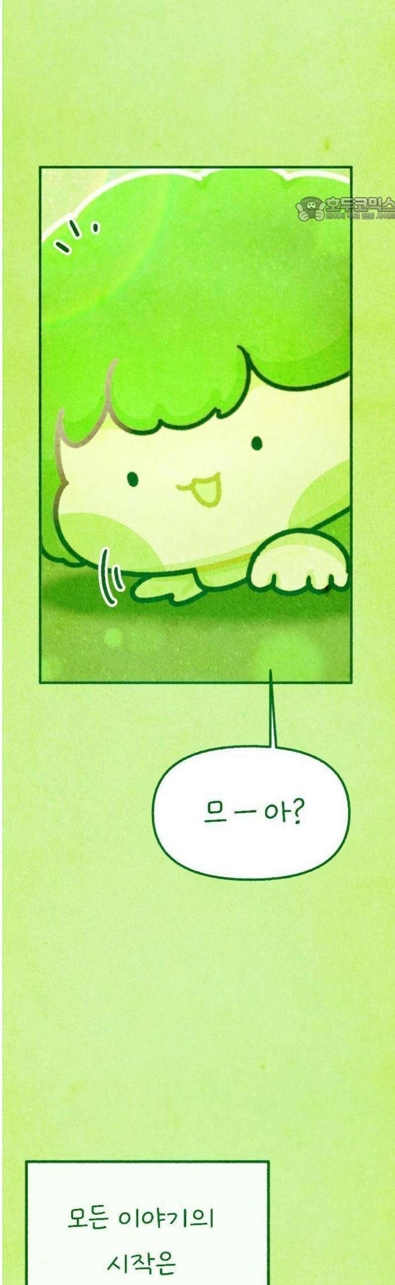 그 냉장고 안에서는 [프롤로그] - 쌀과 밀 51