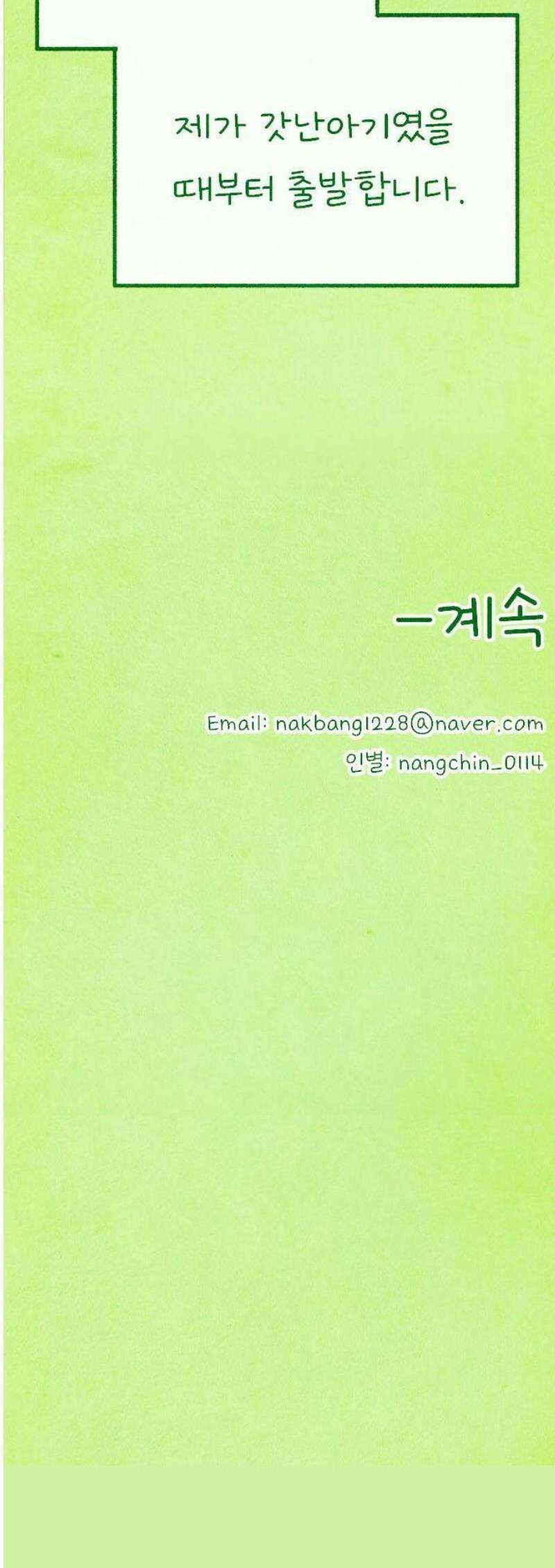 그 냉장고 안에서는 [프롤로그] - 쌀과 밀 52
