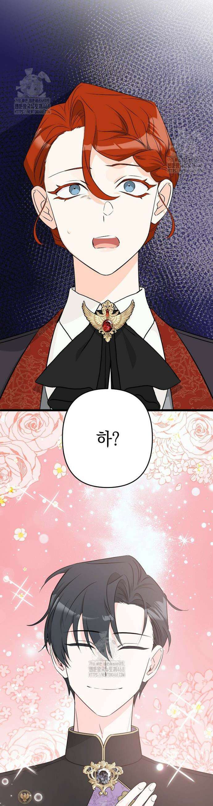데드엔딩 수집가 하녀님 시즌2 39화 4