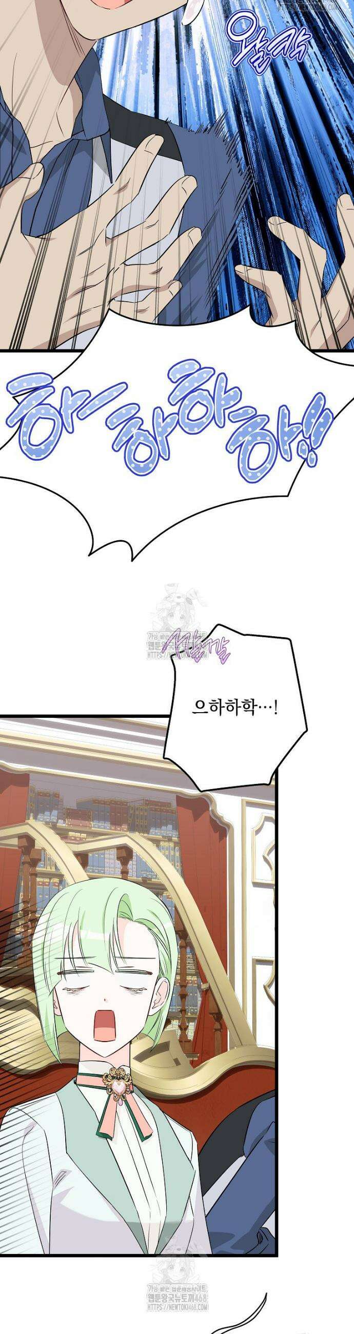 데드엔딩 수집가 하녀님 시즌2 39화 7